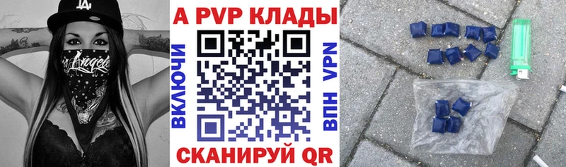 Альфа ПВП VHQ  Отрадная 