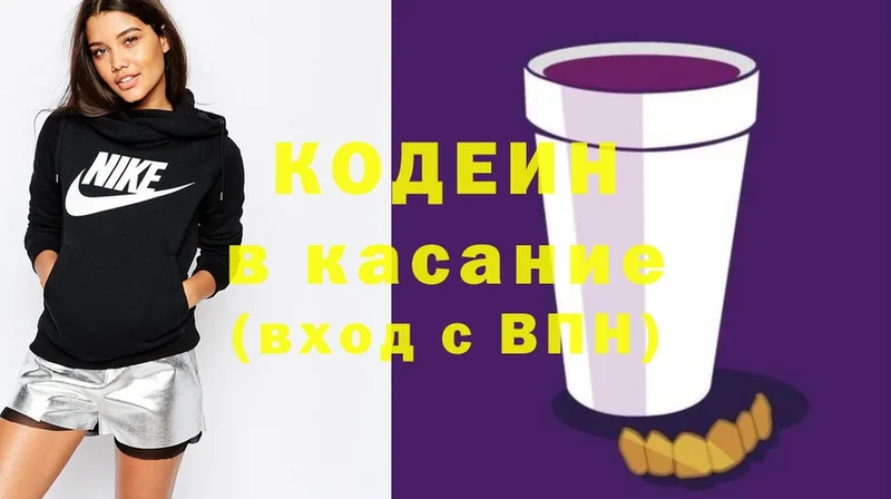 купить   Отрадная  Кодеиновый сироп Lean Purple Drank 