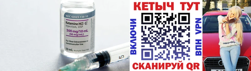 купить Отрадная OMG как зайти Кетамин ketamine
