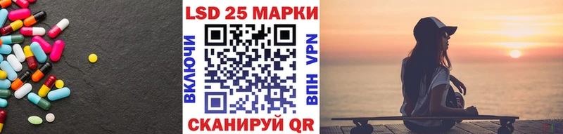 Лсд 25 экстази ecstasy Отрадная