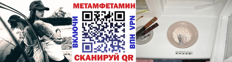 Первитин винт  Отрадная 
